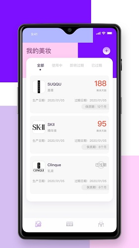 查妆助手直装版图1