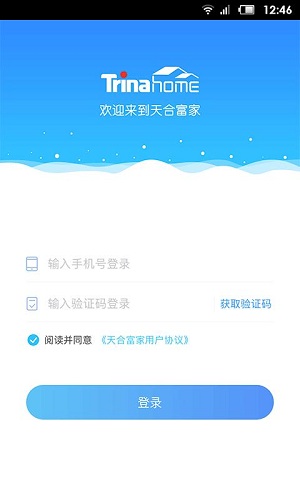 天合富家直装版图4