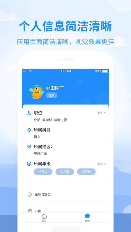 心田园丁无广告版图1