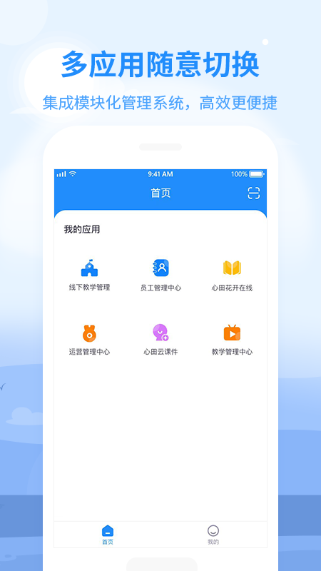 心田园丁无广告版图4