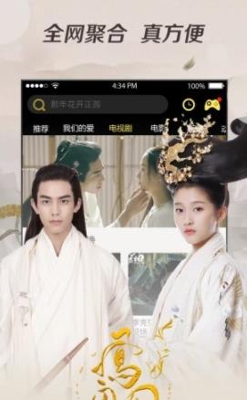聚富影视免费原版图4