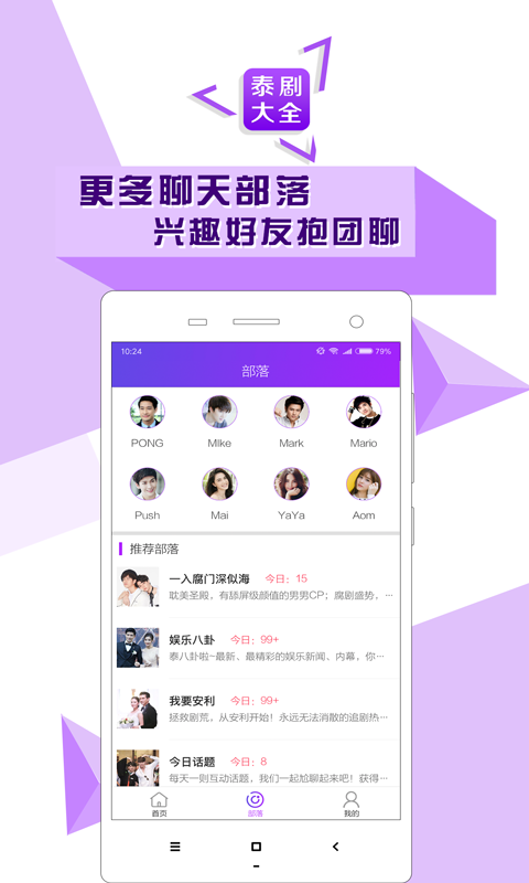泰剧大全手机免费版图1