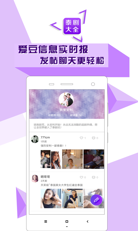 泰剧大全手机免费版图2