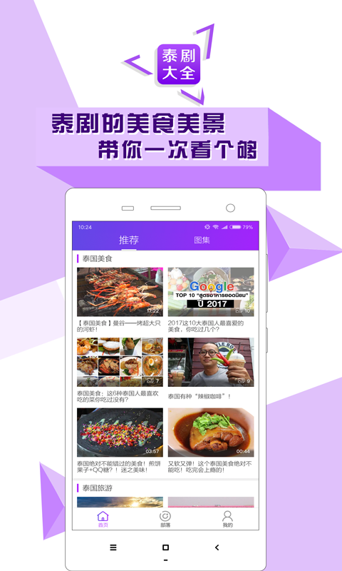 泰剧大全手机免费版图4