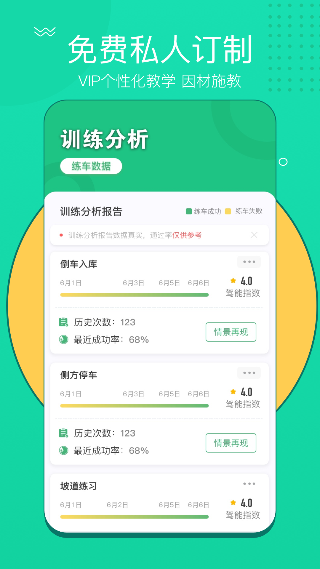 考啦考啦手机免费版图2