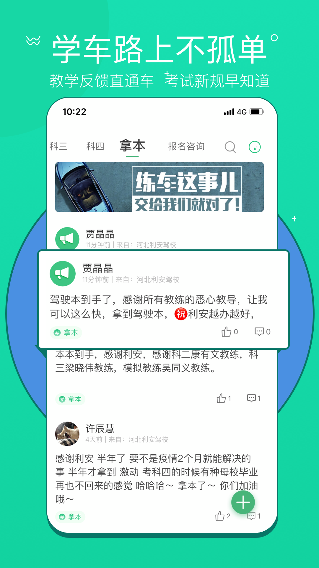 考啦考啦手机免费版图3