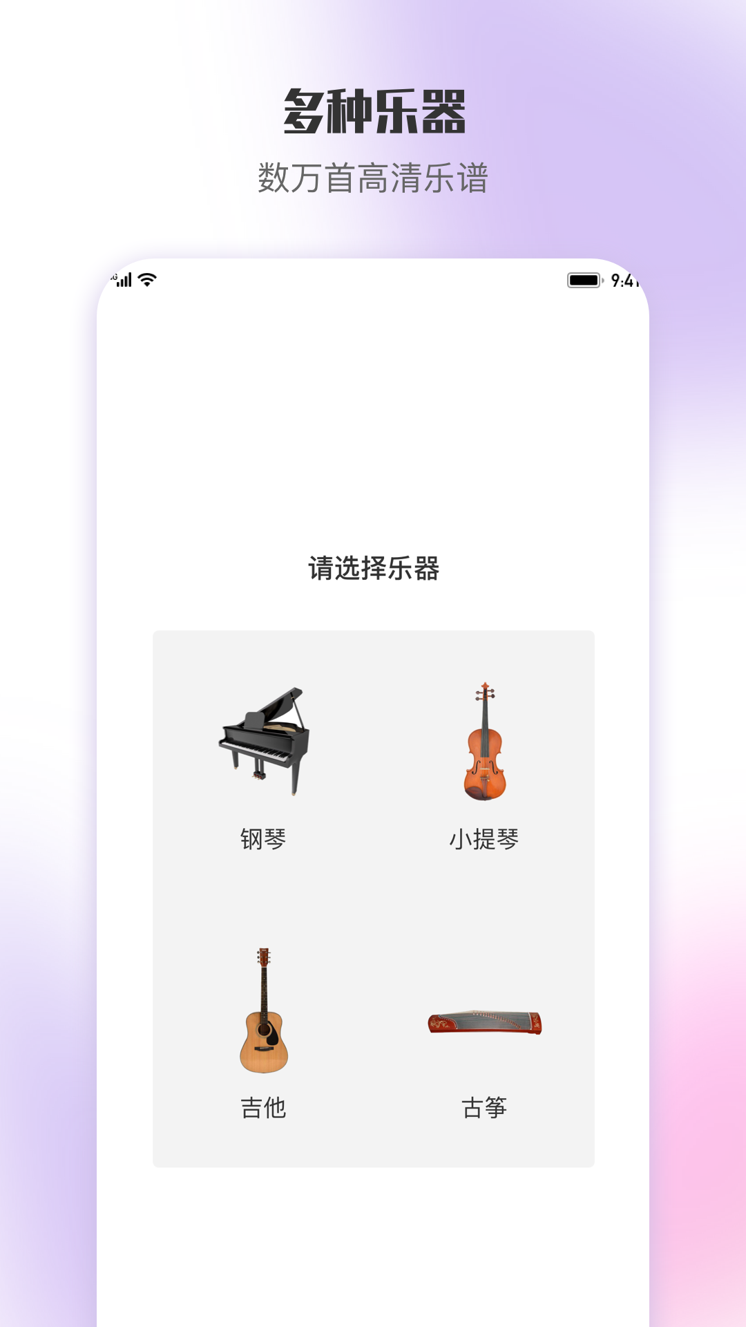 乐此乐谱原版图2