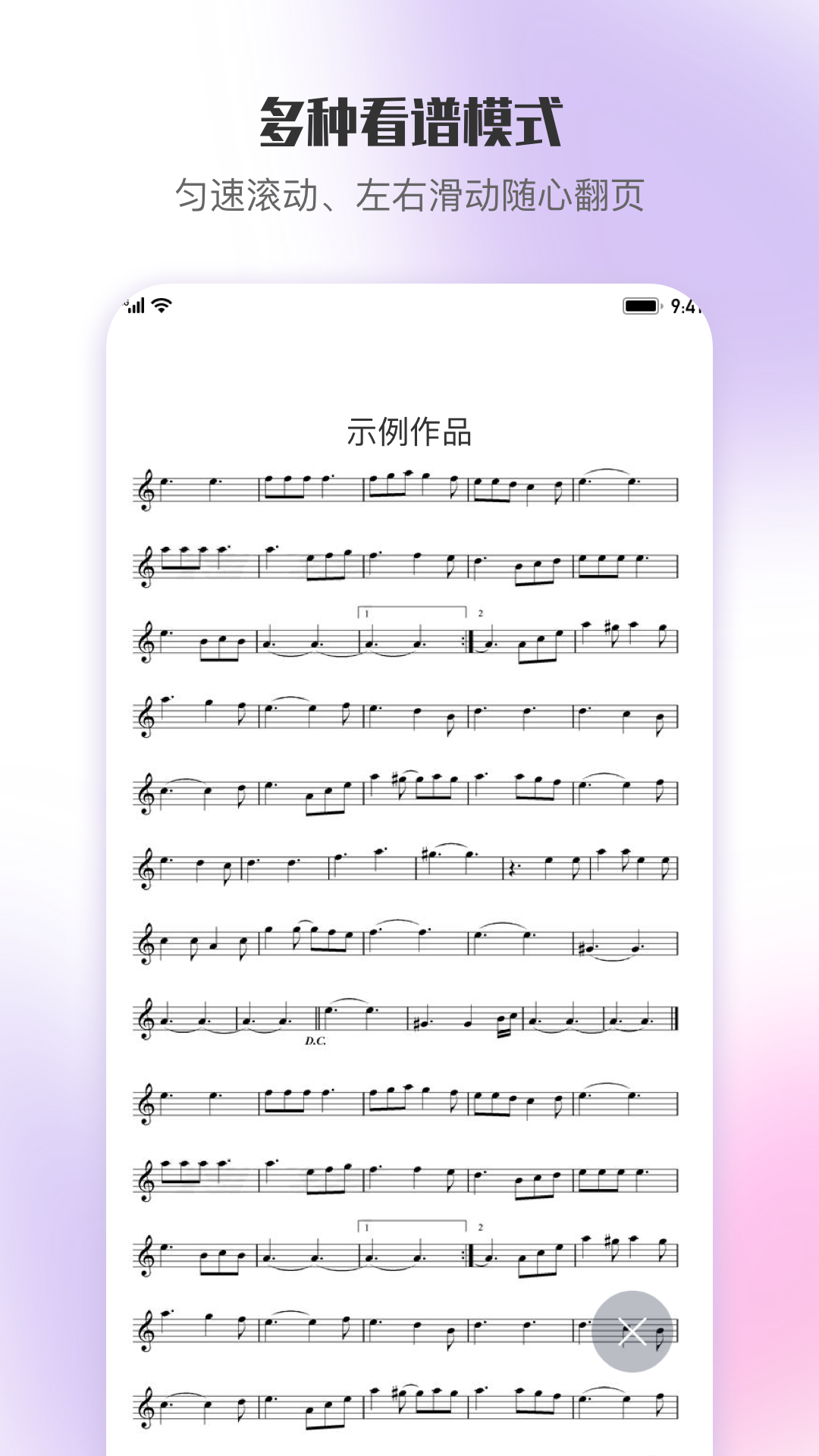 乐此乐谱原版图1