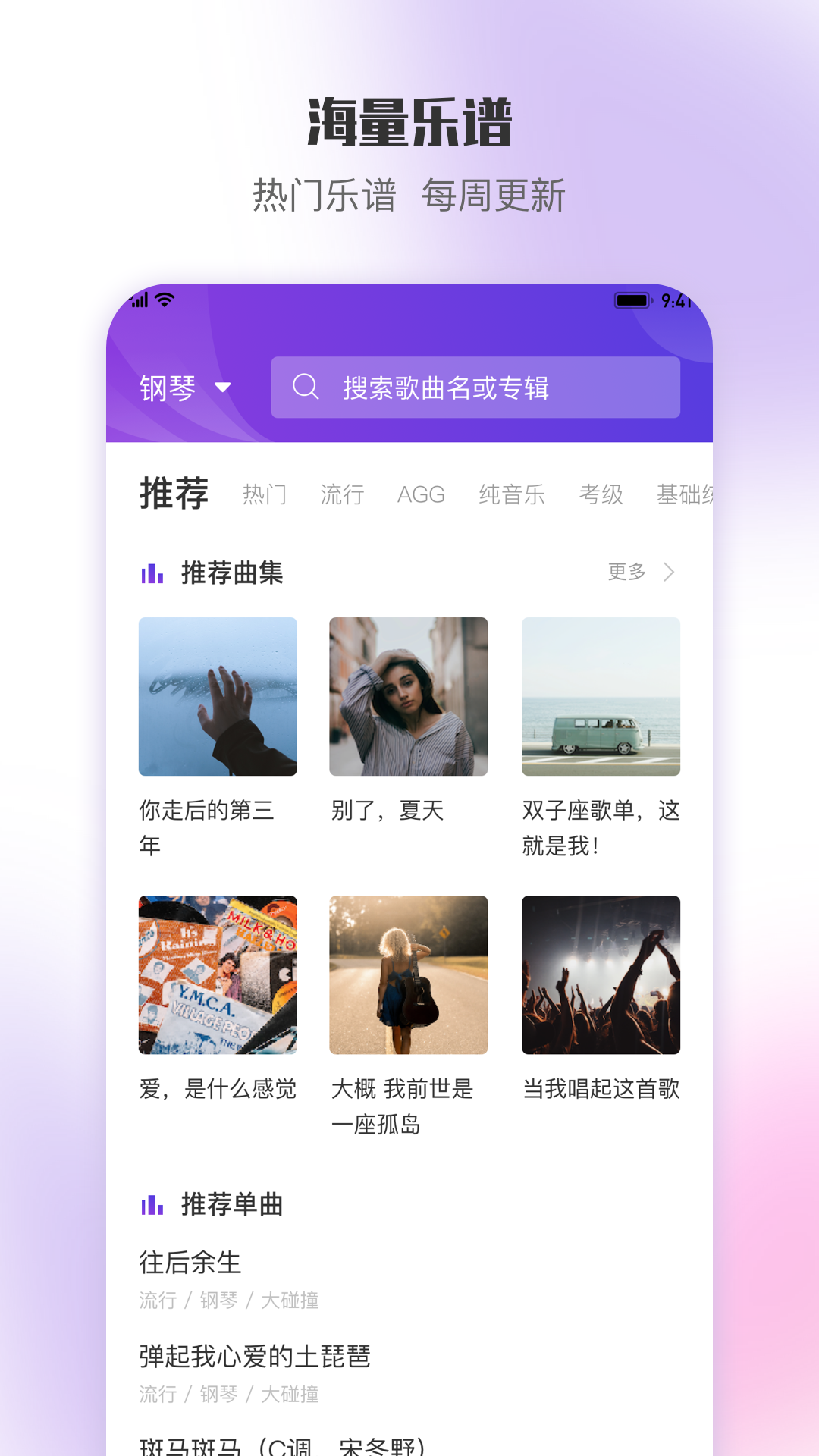 乐此乐谱原版图3