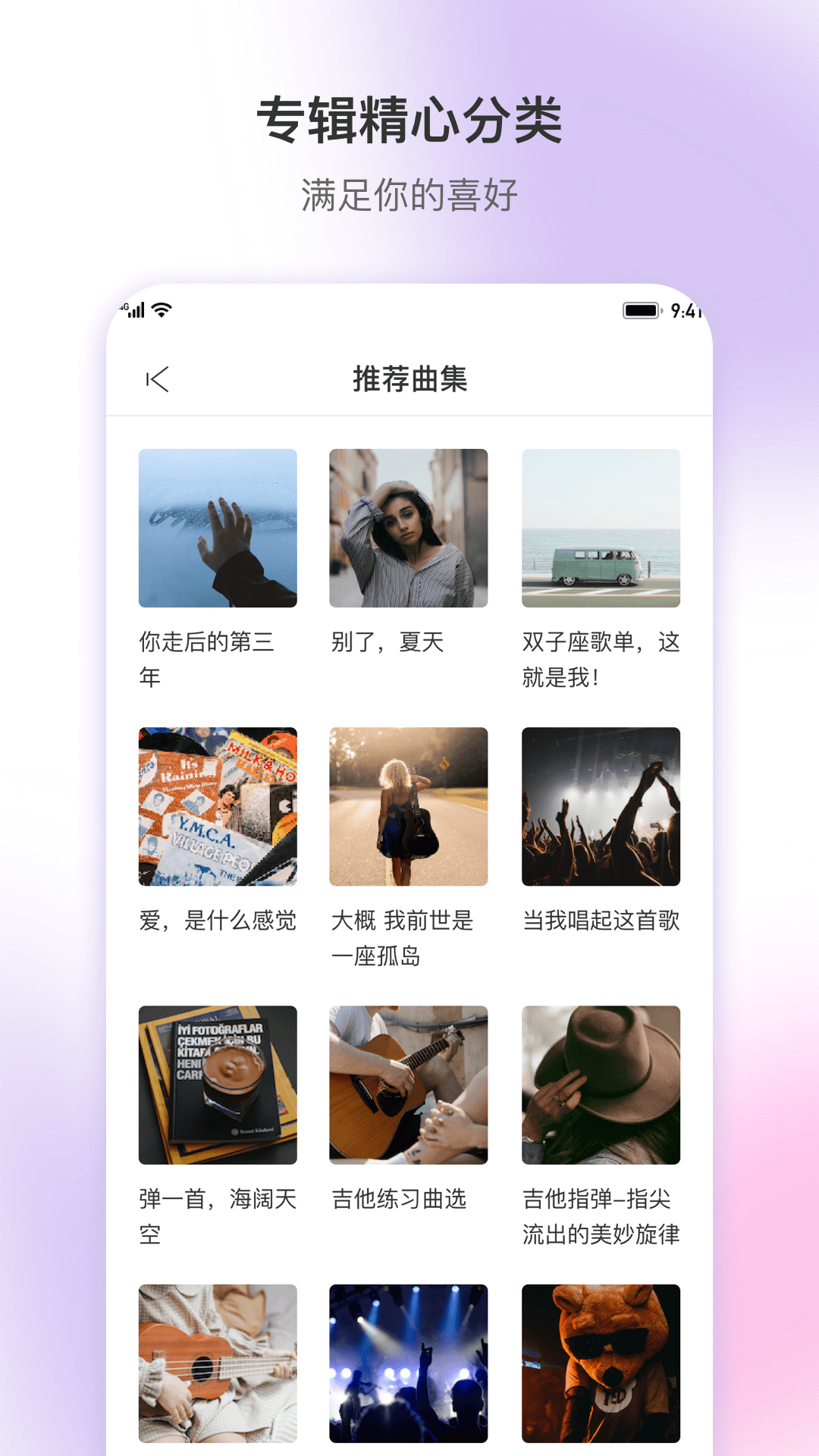 乐此乐谱原版图4