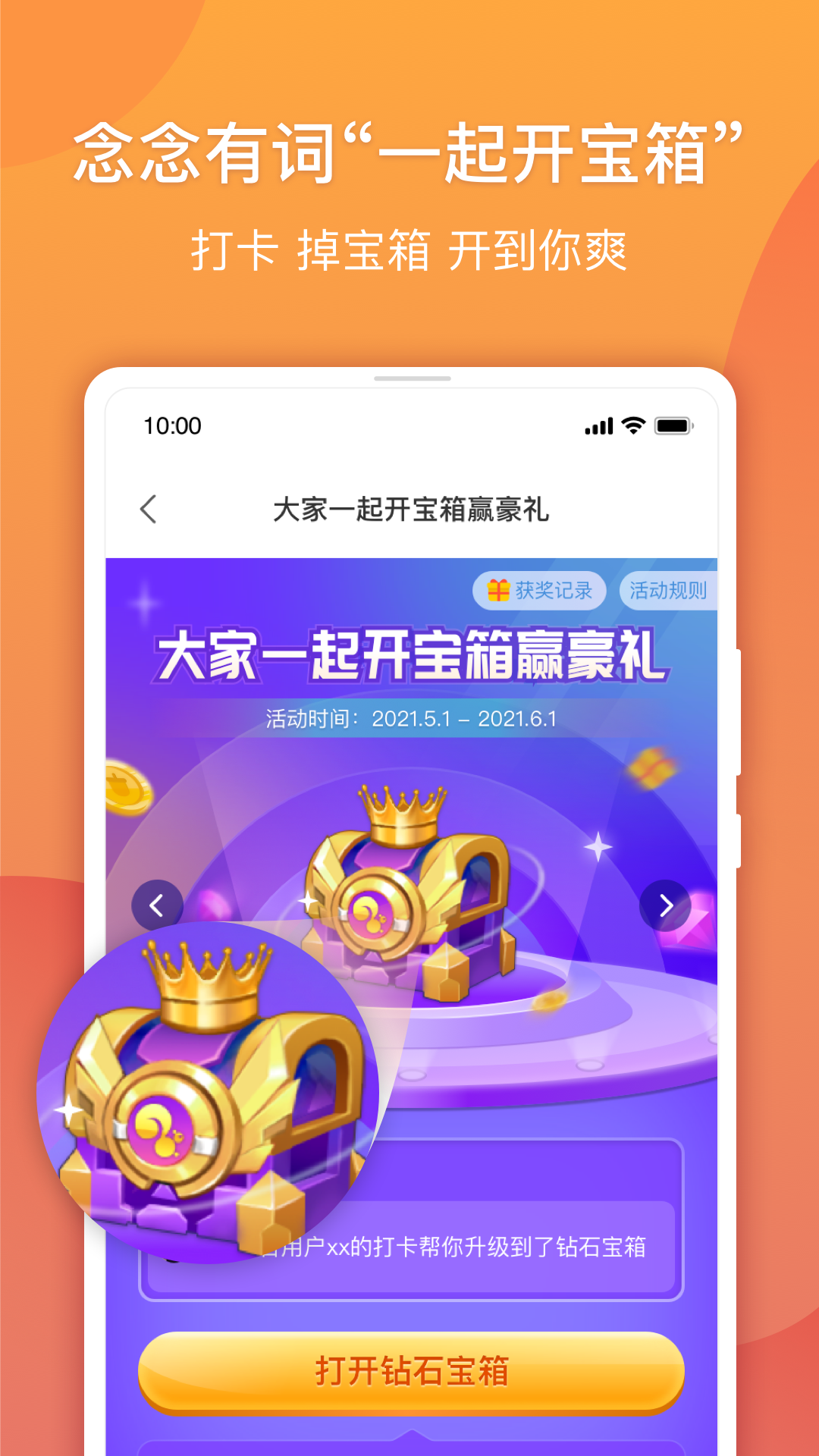 念念有词手机免费版图1