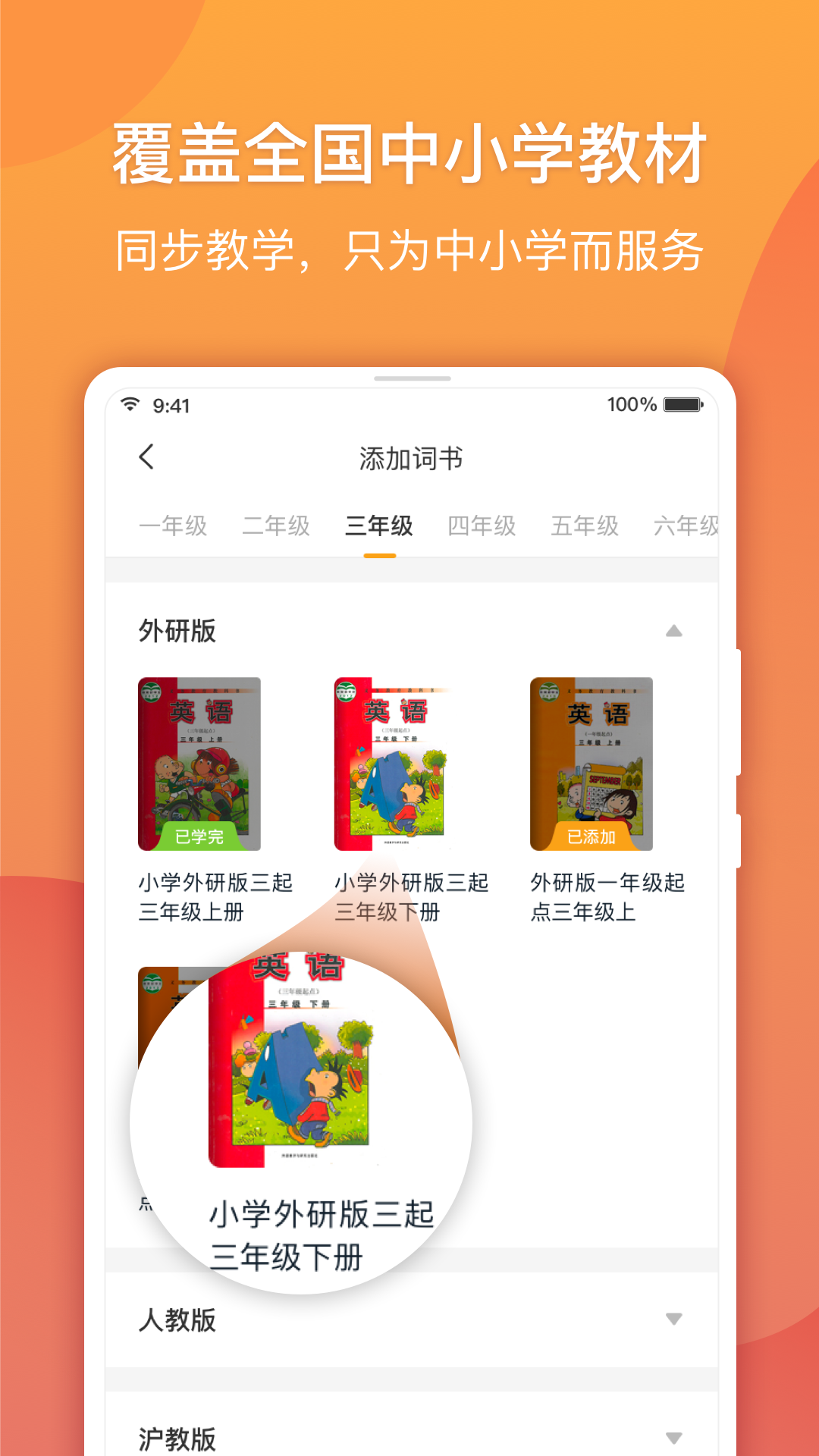 念念有词手机免费版图2