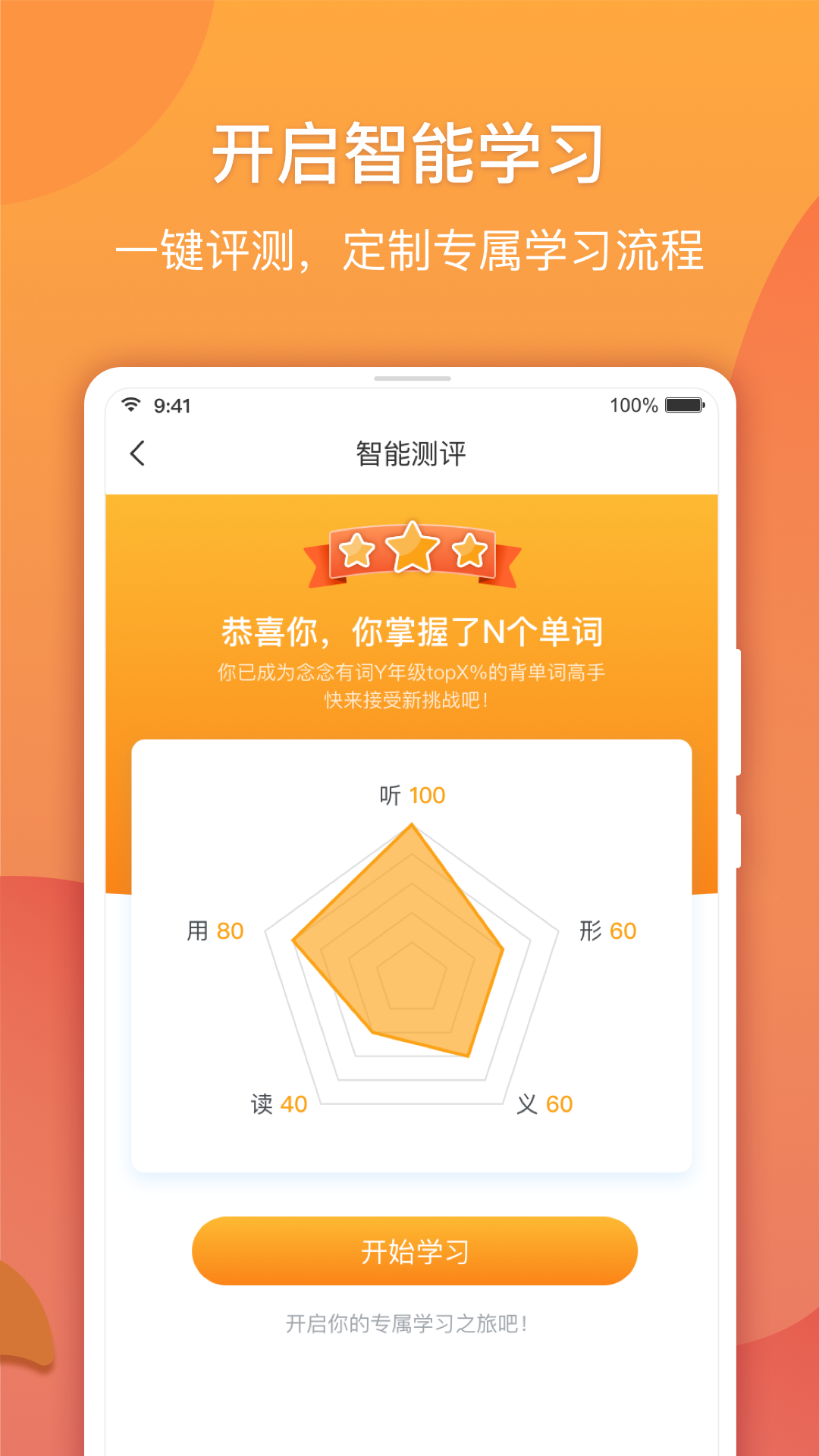 念念有词手机免费版图3