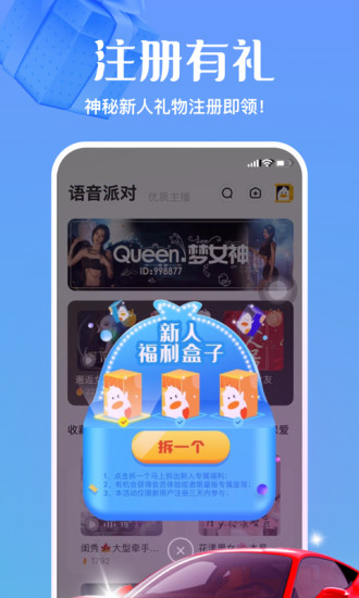 来玩鸭最新版图4
