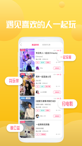 独角秀安卓官方版图5