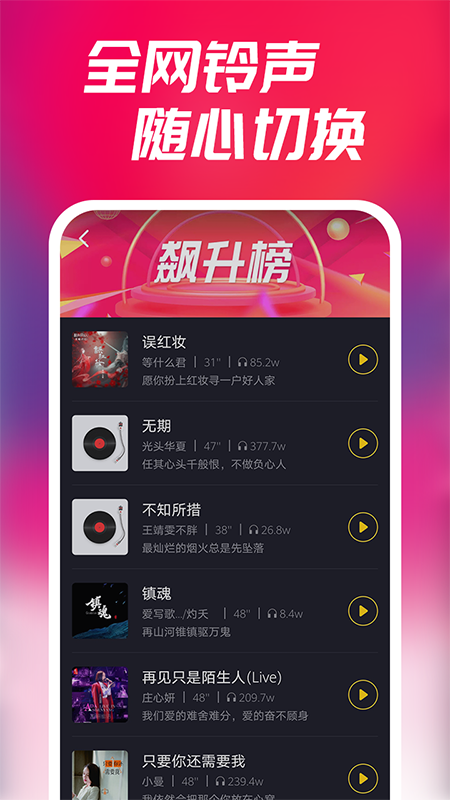 多彩来电安卓版图3