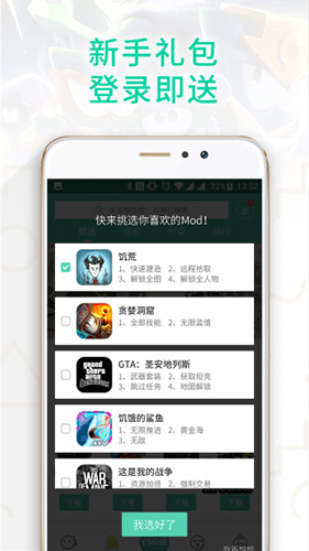 GG大玩家体验版图2
