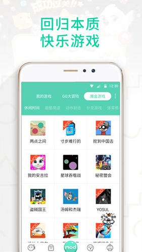 GG大玩家体验版图1