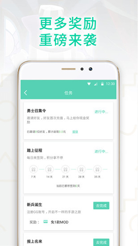 GG大玩家体验版图4