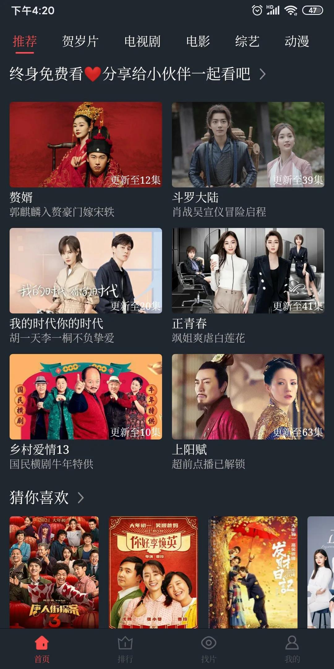 可乐影视TV版-图1