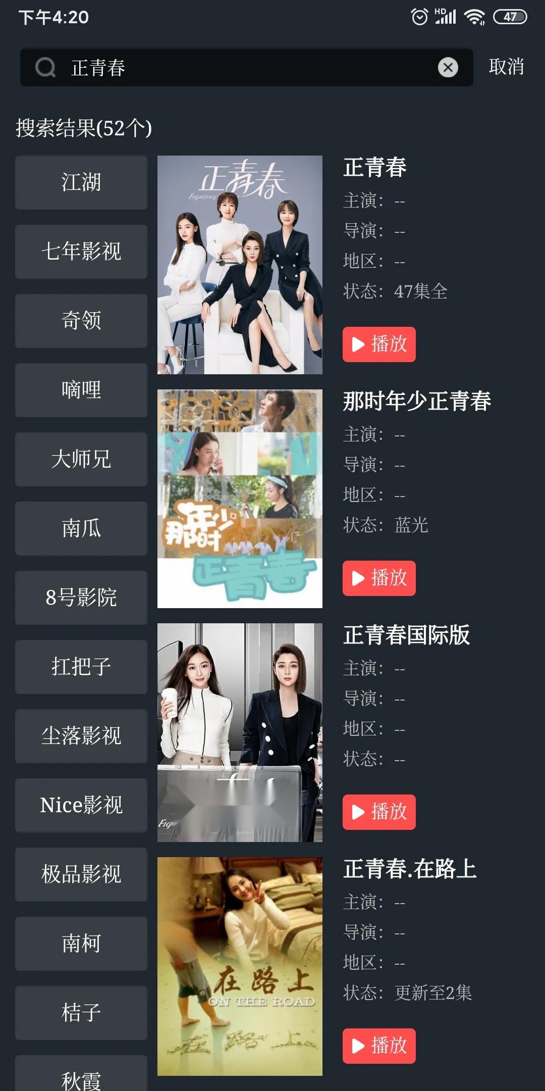 可乐影视TV版-图2