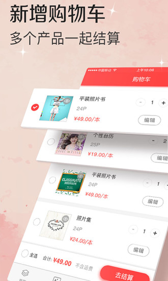 随手印手机最新版图2