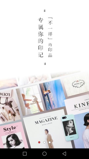 随手印手机最新版图3