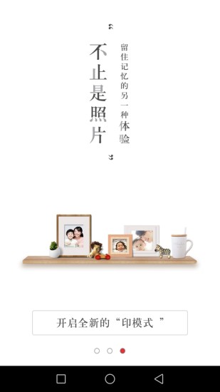 随手印手机最新版图5