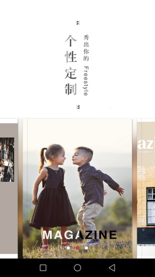 随手印手机最新版图4