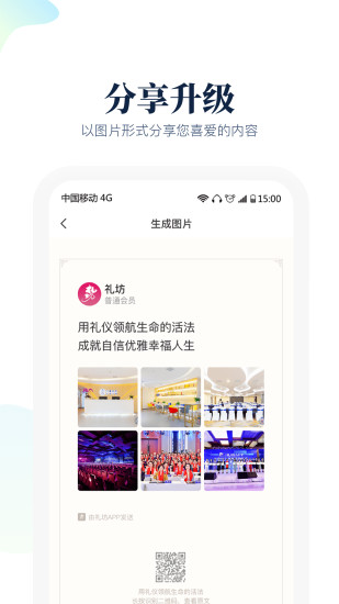 礼坊手机最新版图5