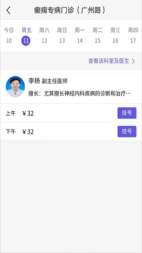 南京儿医最新免费版图3