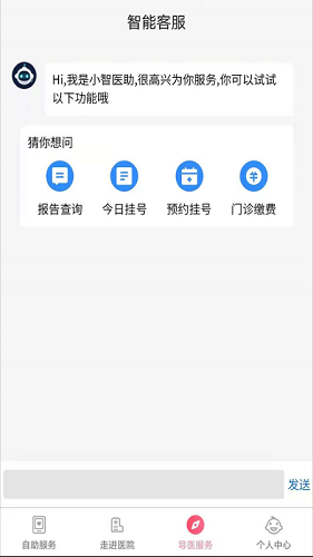 南京儿医最新免费版图5