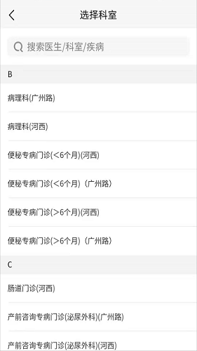 南京儿医最新免费版图2