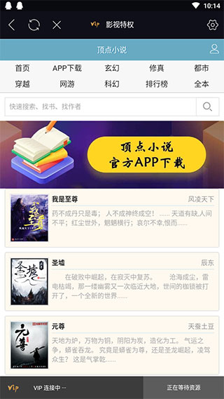 天天影迷TV版图5