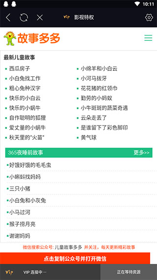 天天影迷TV版图4