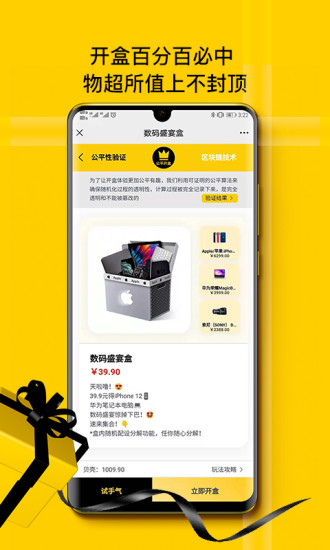 心愿先生手机免费版图3