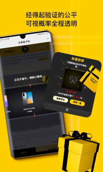 心愿先生手机免费版图5