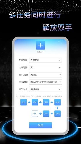 飓风连点器安卓直装版图3