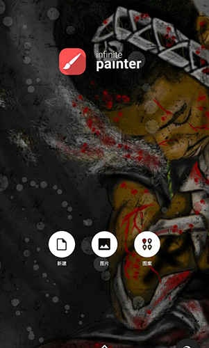 painter免费原版图1