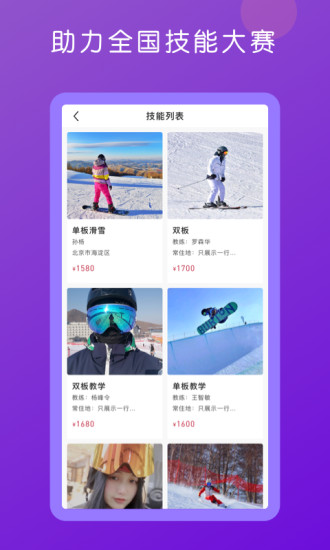 技趣多安卓直装版图2