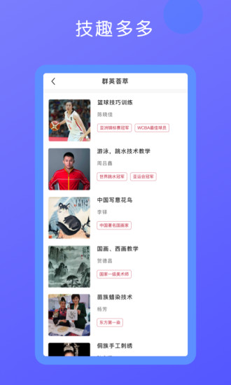 技趣多安卓直装版图3