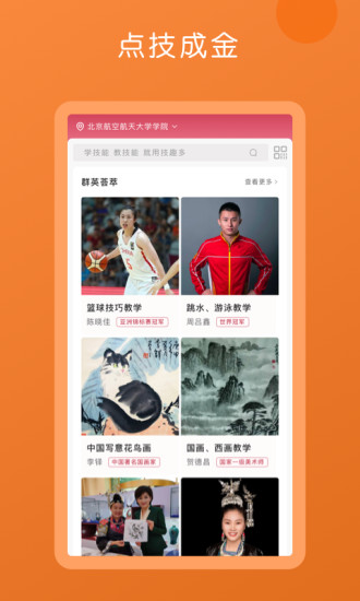 技趣多安卓直装版图1