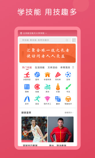 技趣多安卓直装版图4