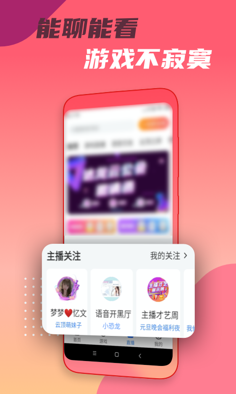 头号云游正版图3