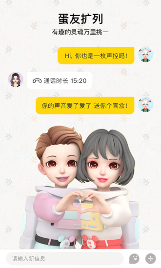 秀蛋通用版图2