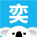 奕报告最新免费版