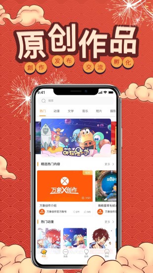 万象创作直装版图5