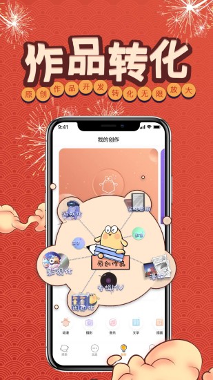 万象创作直装版图3