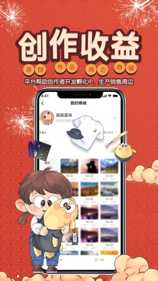 万象创作直装版图4