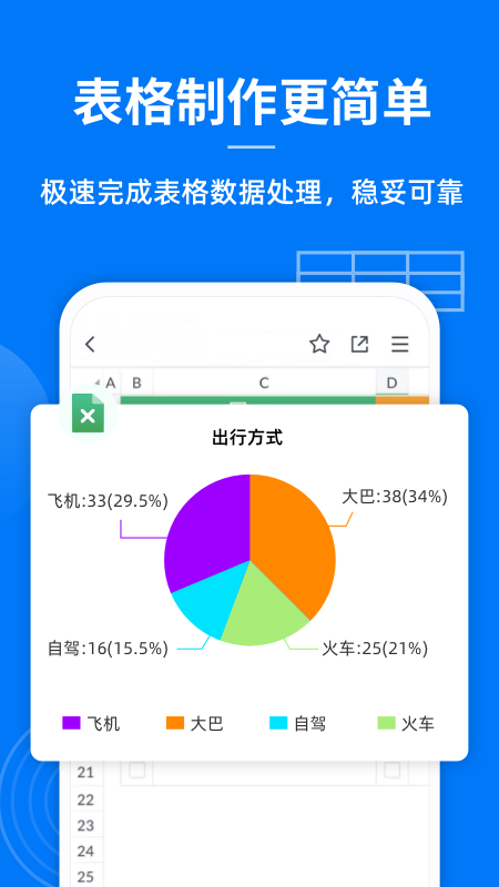 蓝山office官方最新版图3